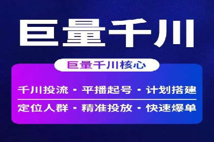抖音信息流广告投放技巧：抓住用户注意力
